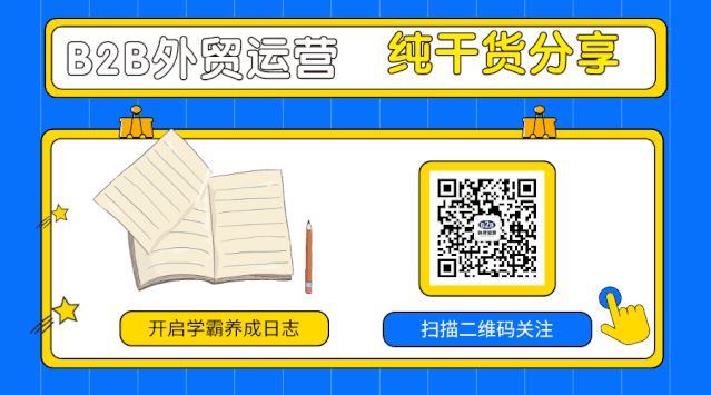 外贸自建站运营主要内容