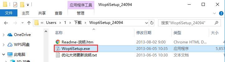 windows+优化大师+英文