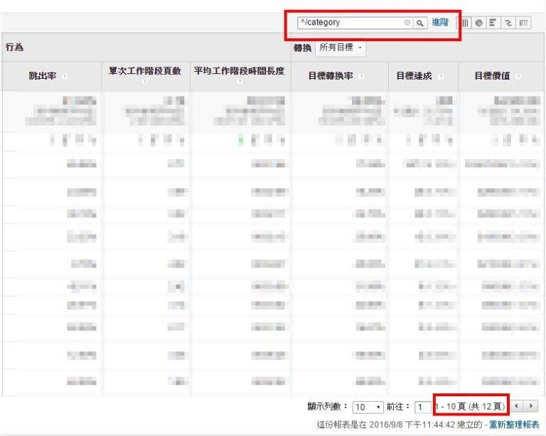 外贸平台页面分析