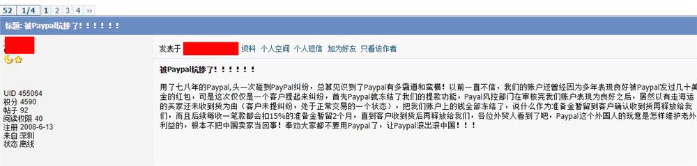 外贸网站paypal收款