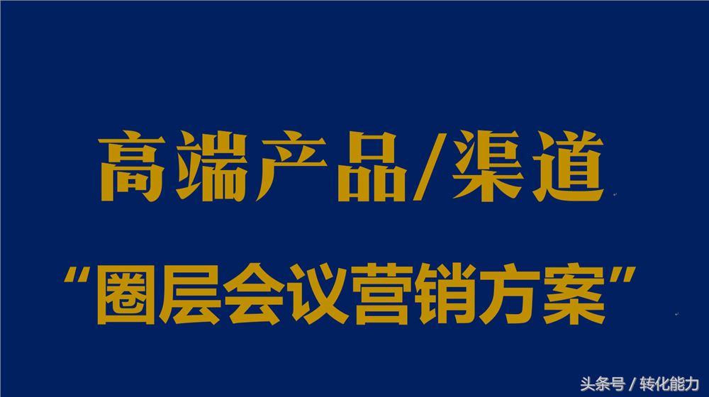 推广一个产品什么重要英文