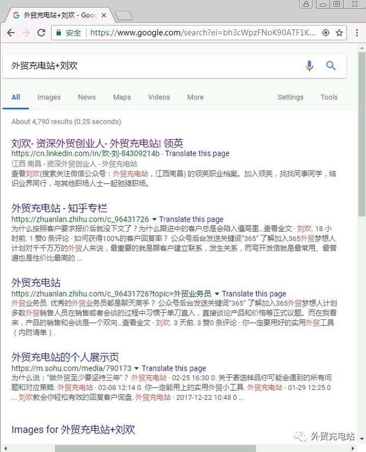 谷歌以什么平台方式做外贸