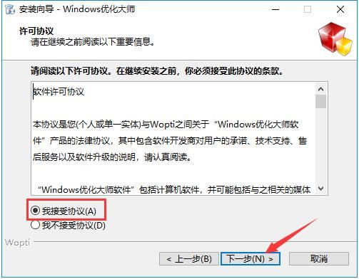 windows+优化大师+英文