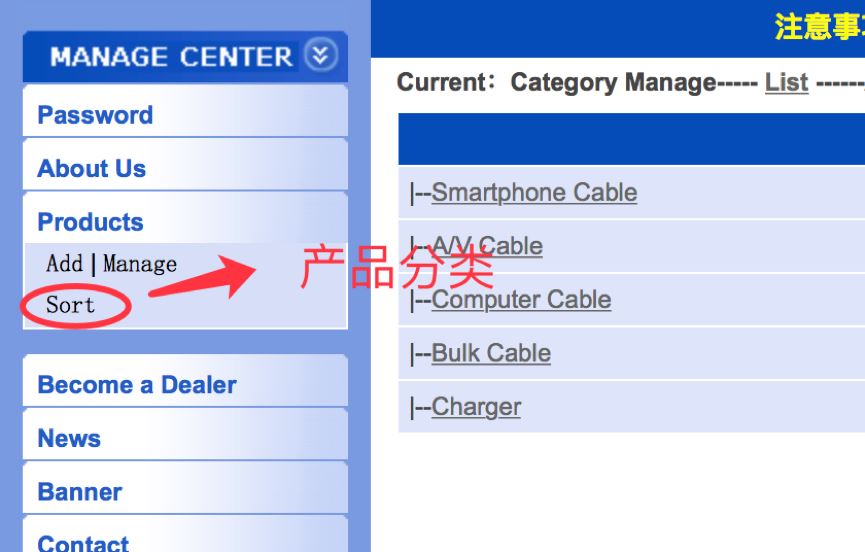 外贸网站如何上传产品