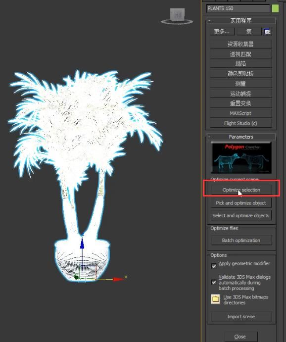3dmax英文版怎么优化模型