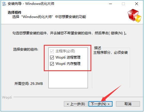 windows+优化大师+英文